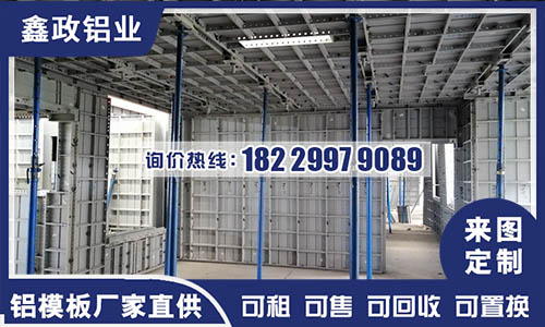 娄底建筑工程铝模板选择哪个生产厂家？