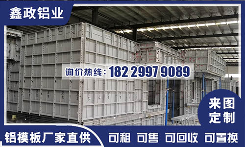 永州铝模价格多少钱？永州铝模价格？