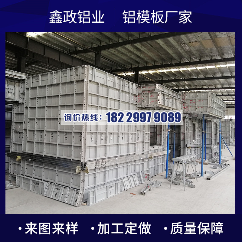 南昌铝模板代理公司哪家好？南昌铝模板选择哪家？