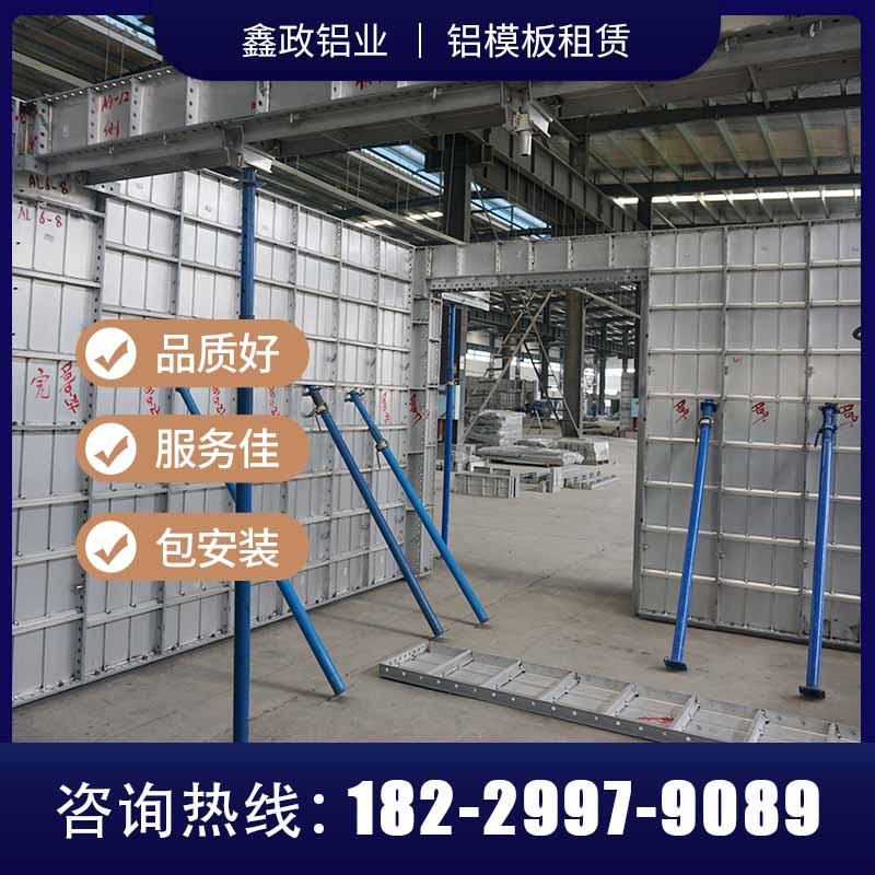 广东铝模板价格与质量怎么样？广东铝模板哪家好？