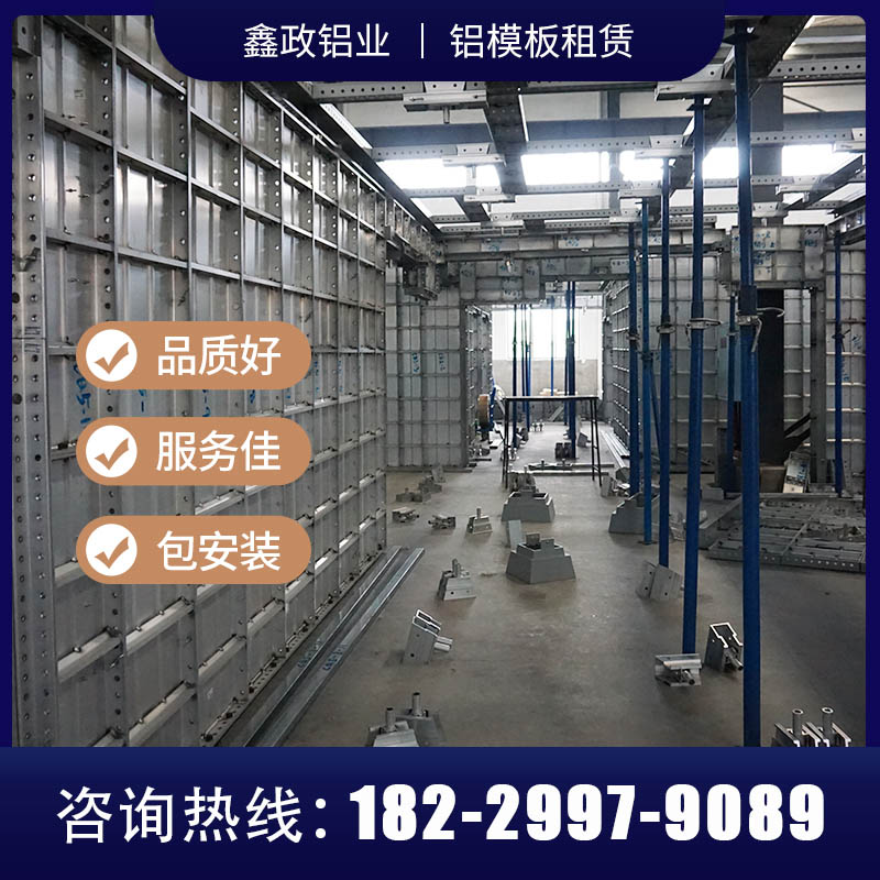 广东铝模板价格与质量怎么样？广东铝模板哪家好？