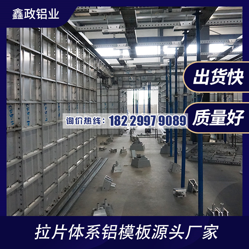 新余建筑铝合金模板厂家优点主要有哪些？
