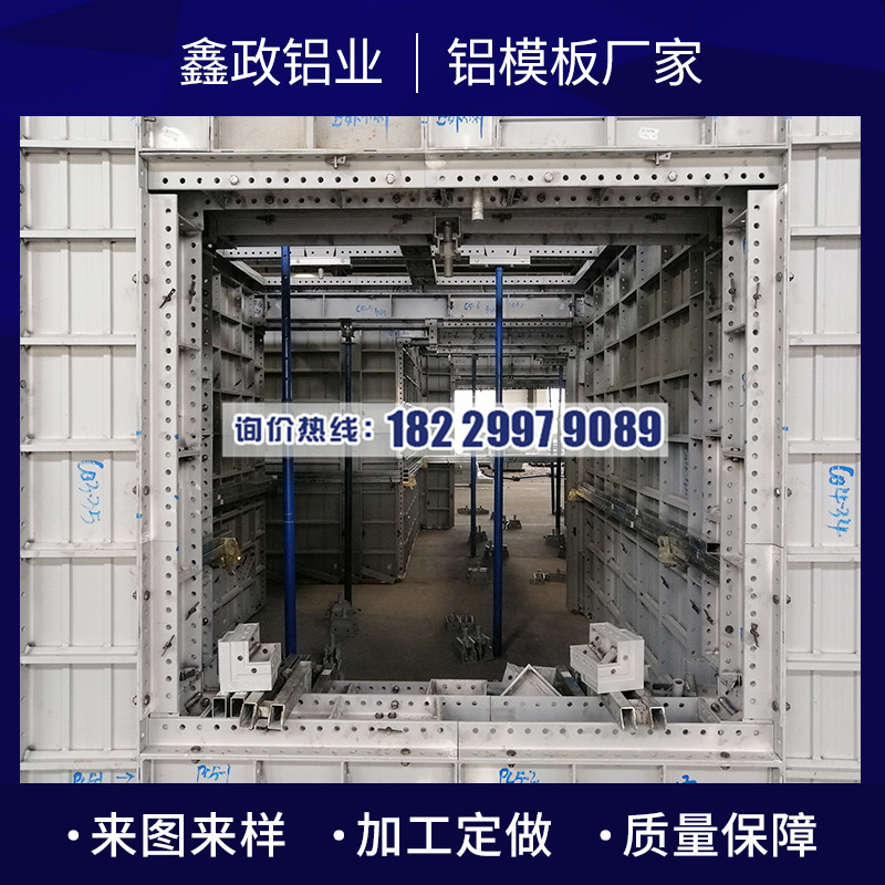 湖北潜江建筑铝模板生产厂家选择鑫政集团！