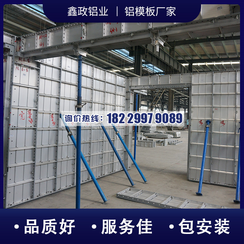 为什么建筑施工中要用铝模板?使用铝模板优点？