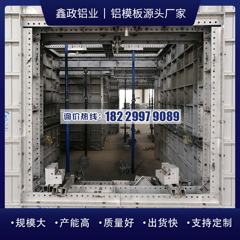 铝模板适合什么样的工程项目？