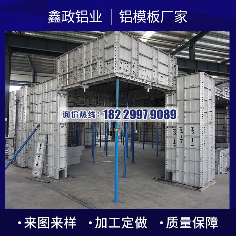 湖南长沙铝模板施工前需要要做好哪些准备工作？