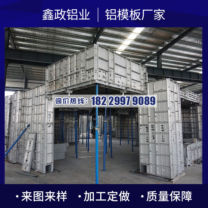 江西抚州建筑铝模板的应用技术