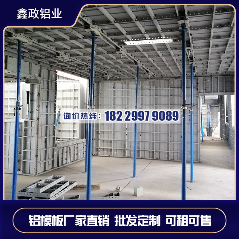 江西铝合金模板生产厂家价格实惠！