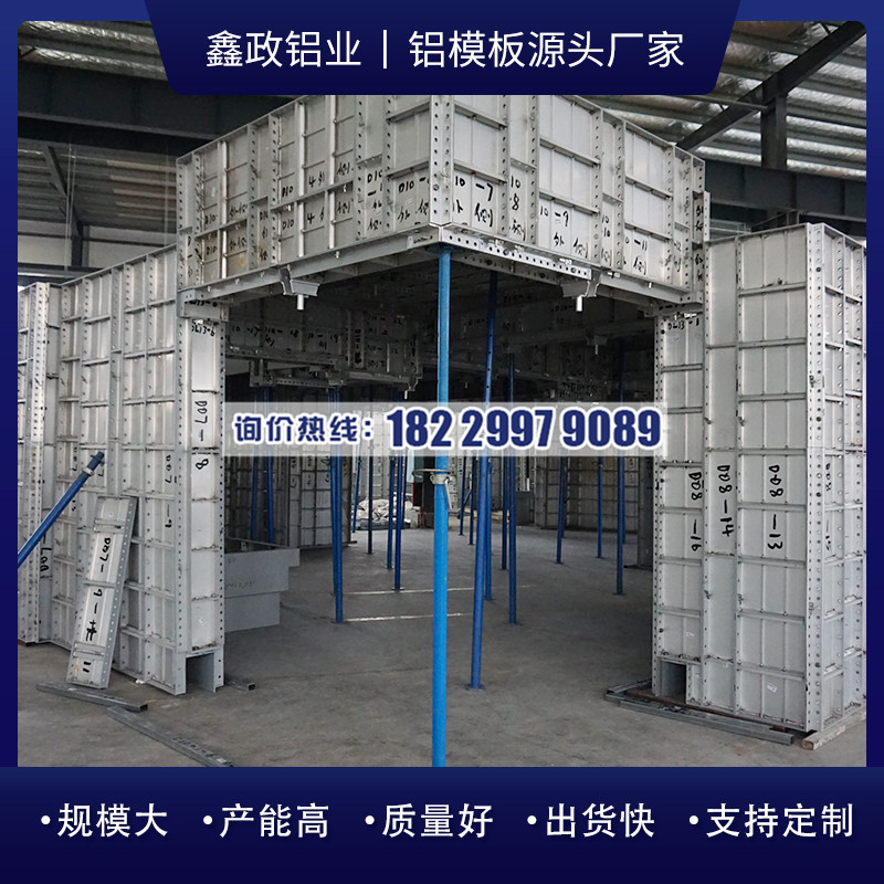 恩施房建铝模板常见问题有哪些？