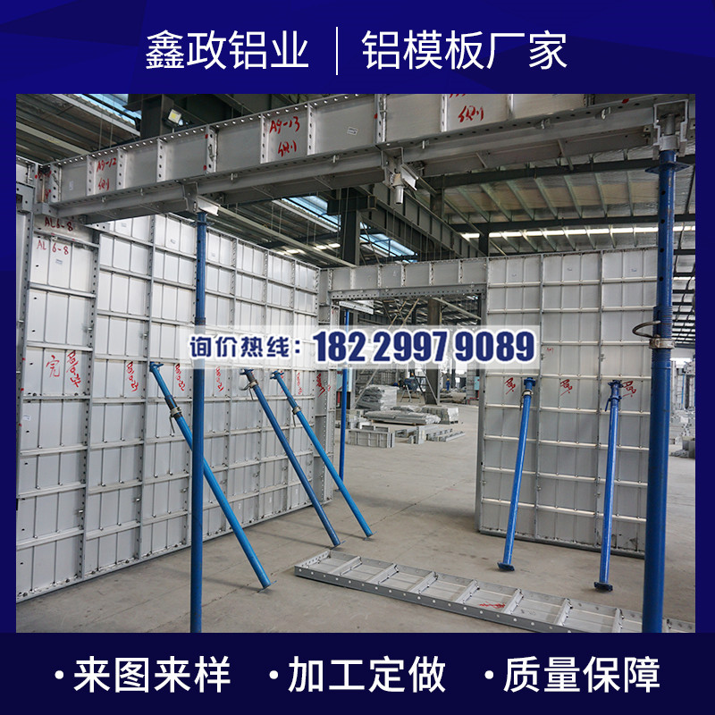 恩施房建铝模板选择鑫政铝业！
