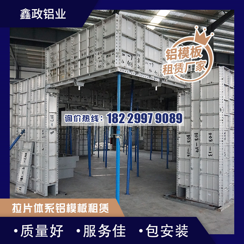 铝模工艺概述