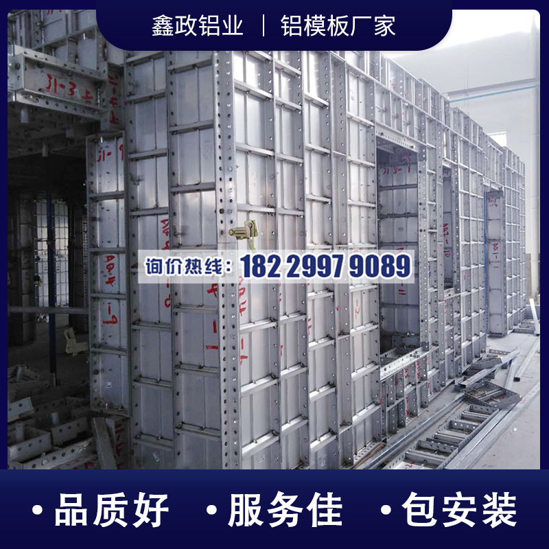 岳阳供应建筑铝模板怎么样，建筑铝模板使用来说明