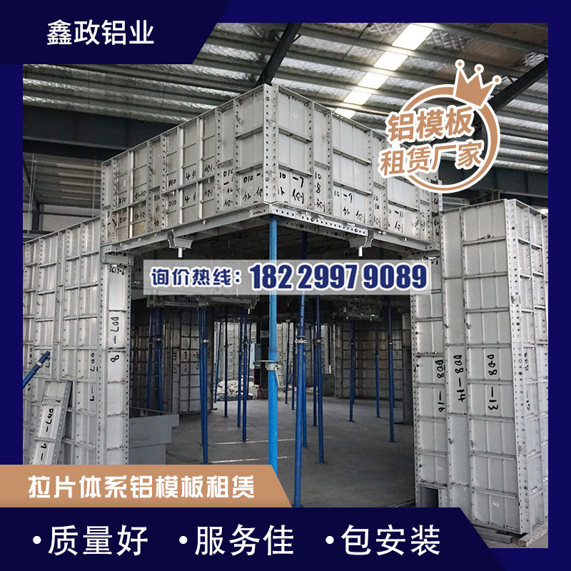 湖北武汉铝模生产厂家有哪些？价格是多少？