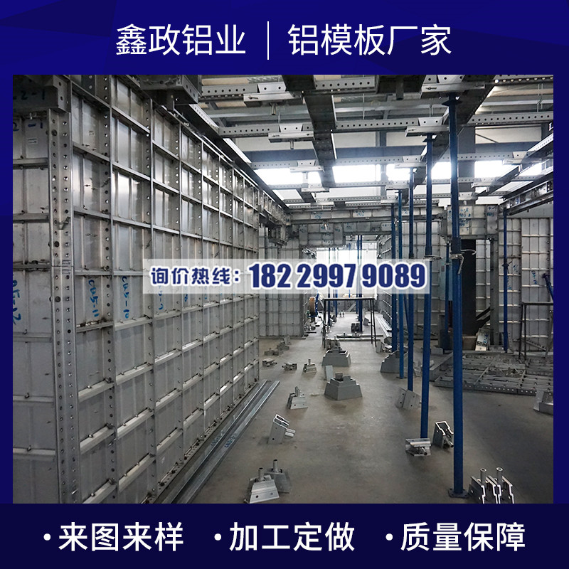 湘潭铝模板租赁验收注意事项