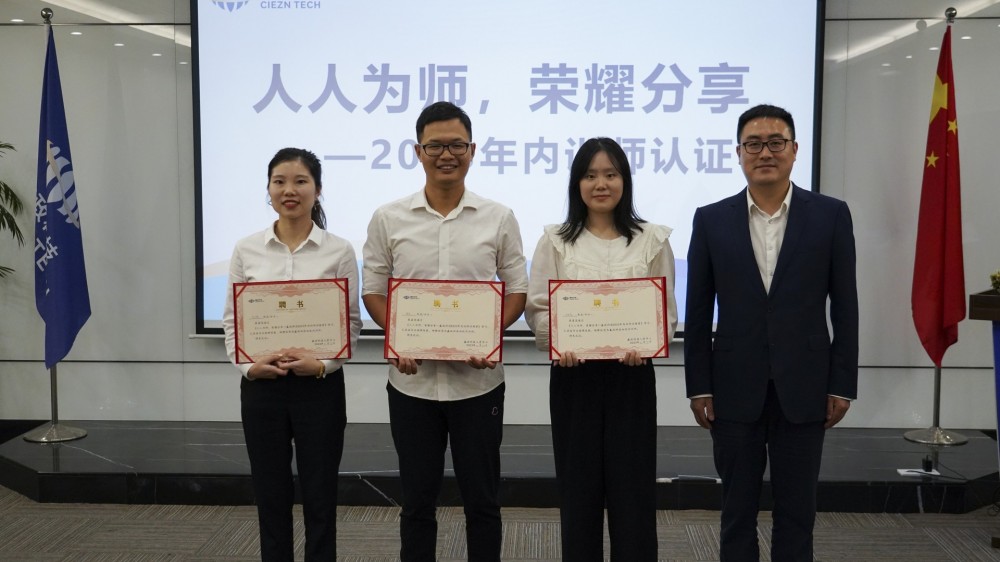 人人为师，荣耀分享｜鑫政科技集团2023年内训师培训圆满收官