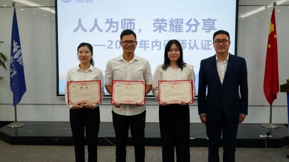 人人为师，荣耀分享｜鑫政科技集团2023年内训师培训圆满收官