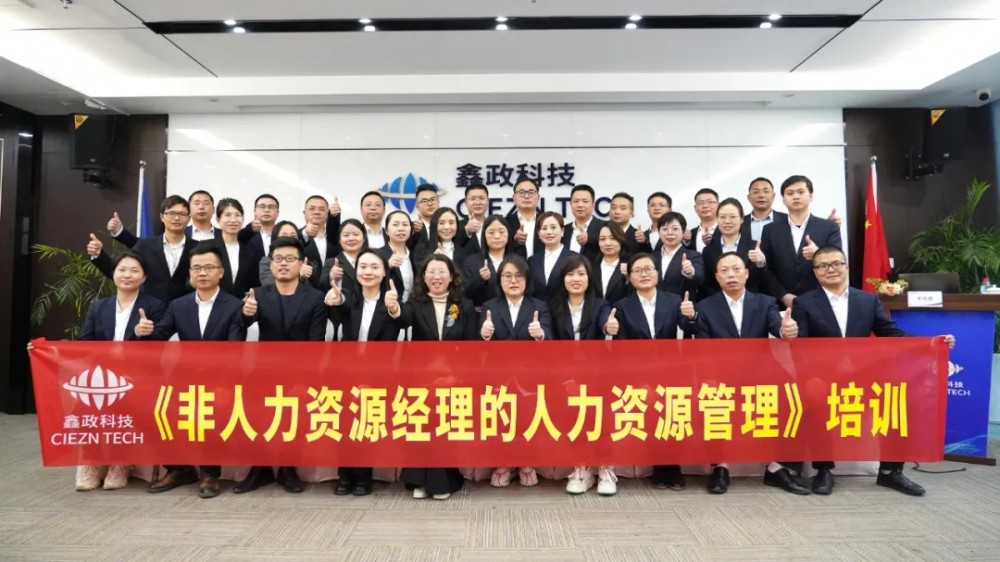 “非人”培训 | 以现代化人力资源赋能新质生产力