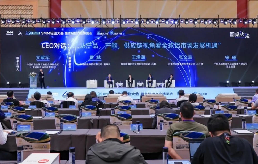 鑫政科技出席2024SMM铝业大会