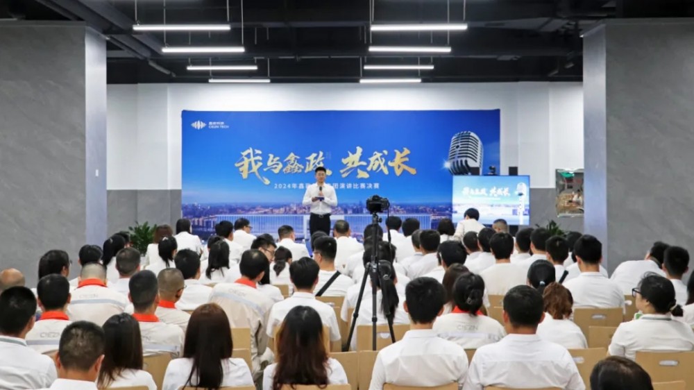 我与鑫政共成长 | 鑫政科技演讲比赛圆满落幕