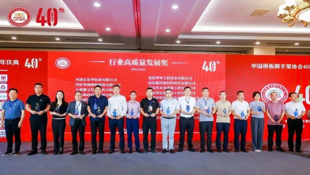 鑫政科技亮相中国模板脚手架协会模架展览会
