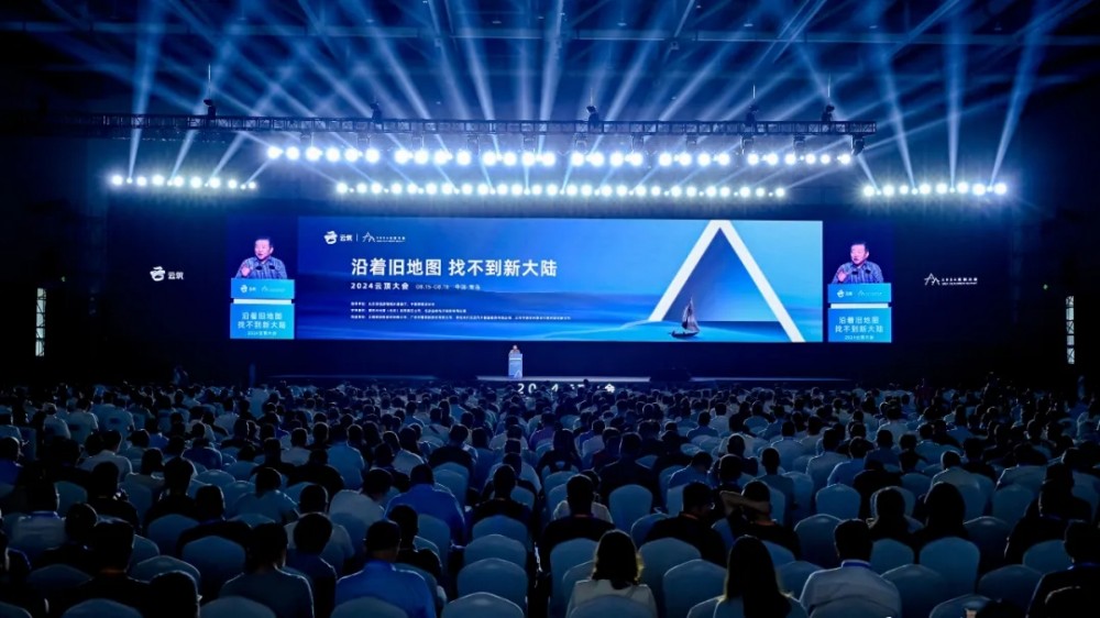 鑫政科技出席2024年云顶大会
